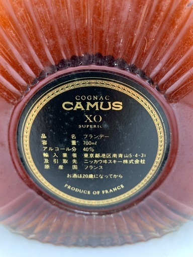 CAMUS(カミュ) コニャック XO スペリオール 3本 カミュ XO ロング