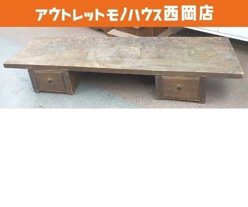 置き床 引き出し付き 幅120.5㎝ 古民具 古家具 古道具 花台 作業台 ローボード 西岡店