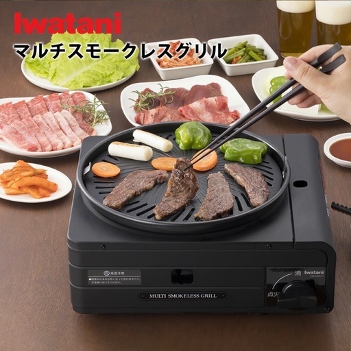 イワタニ カセットフー マルチスモークレスグリル CB-MSG-1