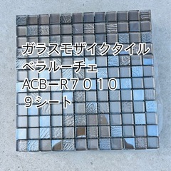 内装ガラスモザイクタイル10枚入り 大口注文可能 応相談 内装ガラスモザイクタイル10枚入り 大口注文可能 応相談