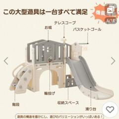 大型遊具の中古が安い！激安で譲ります・無料であげます｜ジモティー