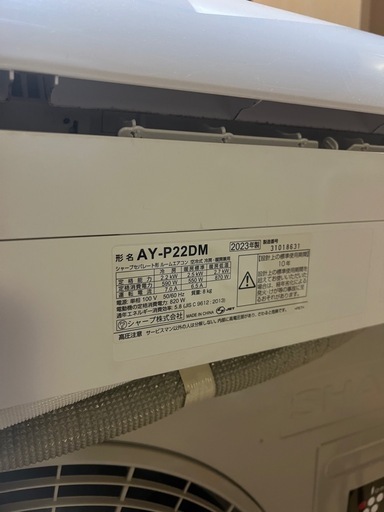 2023年製 AY-P22DM シャープ セパレート型ルームエアコン