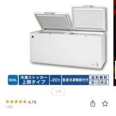 レマコム 冷凍庫の中古が安い！激安で譲ります・無料であげます｜ジモティー