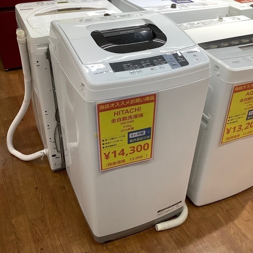 全自動洗濯機 HITACHI NW-5WRが入荷しました