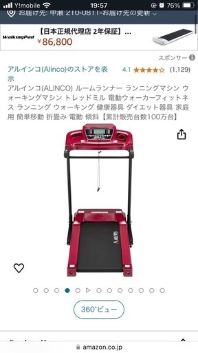 お値下げ　ランニングマシン　ルームランナー