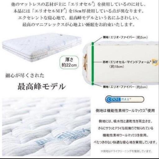 【新品未使用未開封】マニフレックス モデルEX2 セミダブル マットレス 未使用品】マニフレックス EX2 セミダブルマットレス 定価22万