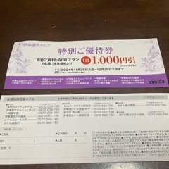 値下げしました、35%引き! 送料無料】 極楽湯宇都宮店 入浴回数券5冊