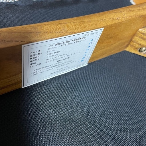 美品！セット品！ unico ウニコ HESTA へスタ ラウンジチェア ブラウン