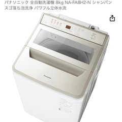 愛知県内無料配達！余裕の7K洗濯機 中古