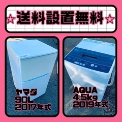 ヤマダ電機 新生活 家電の中古が安い！激安で譲ります・無料であげます  