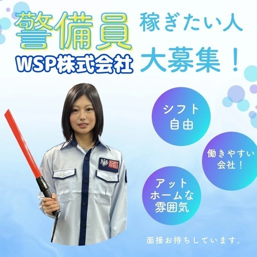 稼ぎたい人募集！年末年始仕事あります！日給13000円！シフト自由！LINE連絡！ (WSP株式会社) 門前仲町の軽作業の無料求人広告・アルバイト・ バイト募集情報｜ジモティー