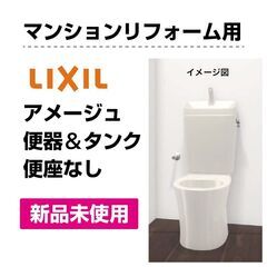 便器の中古が安い！激安で譲ります・無料であげます｜ジモティー 