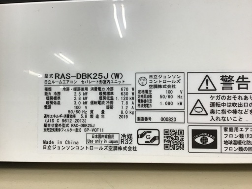 トレファク神戸新長田】MITSUBISHIの2019年製エアコンです