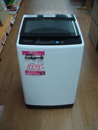Grand Line 洗濯機 GLW-70W 2021年製
