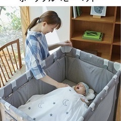 折りたたみ式ベビーベッド売ります！