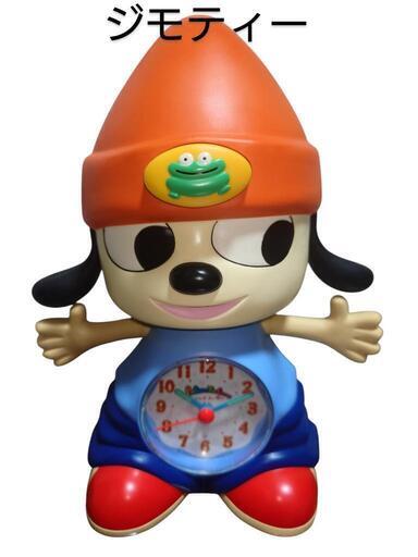 即購入禁止】パラッパラッパー目覚まし時計