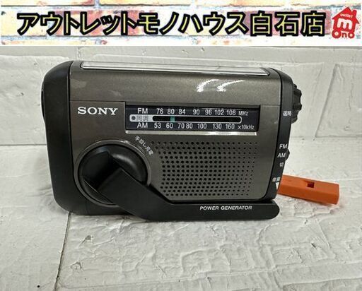 動作確認済 SONY FM/AMポータブルラジオ 手回し充電ラジオ ICF-B99 ソニー 防災ラジオ LEDライト  札幌市白石区 白石店