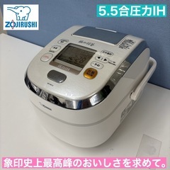 圧力IH炊飯器の中古が安い！激安で譲ります・無料であげます｜ジモティー 
