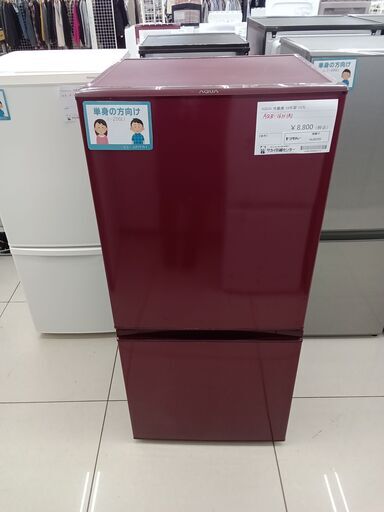 安心の6ヶ月保証付き！ Haier2ドア冷蔵庫2017年製121L【トレファク堺 