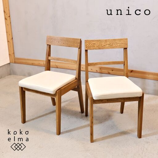 Unico Addy 木製ダイニングベンチ