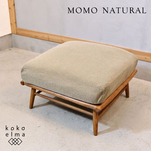 MOMOnaturalモモナチュラル CLOUD クラウドオットマン　スツール MOMO NATURAL | モモ ナチュラル - オフィシャルサイト CLOUD