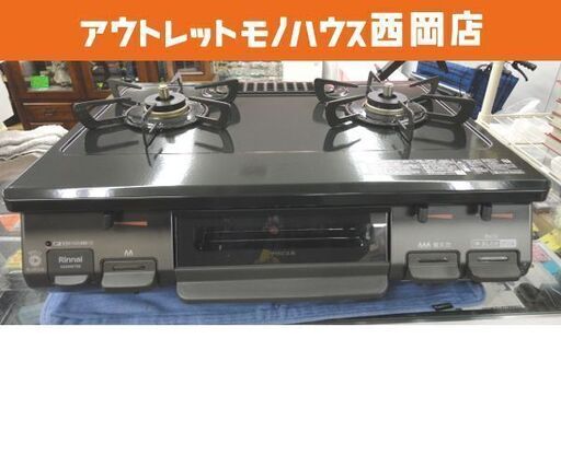 LPガステーブル リンナイ 2022年製 水無し片面焼グリル 幅60㎝ 右強火 KGDM67BK プロパンガス 西岡店