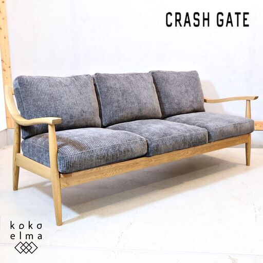 クラッシュゲート アルネ 2人掛けソファ アルネソファ – CRASH GATE公式通販サイト