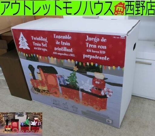新品 クリスマスイルミネーション クリスマス列車 3車 LED クリスマストレイン 屋内外OK ライトアップ 札幌 西野店