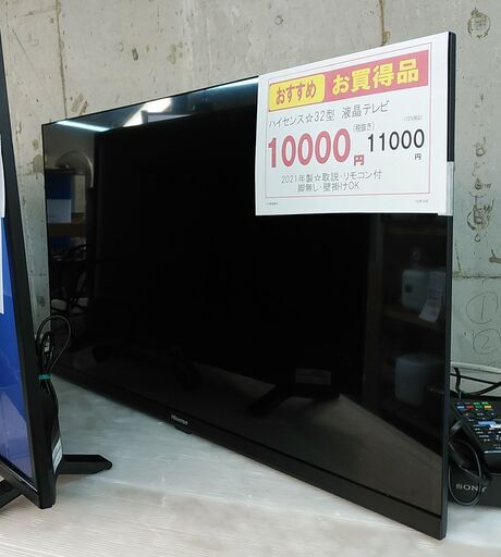 新生活！3か月間保証☆配達有り！値下！15000円(税別）SONYブラビア 32