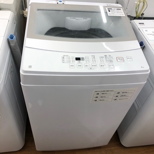 安心の1年保証付！！【ニトリ 全自動洗濯機】売ります！取りに来れる方  