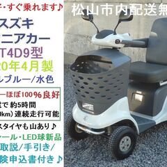 値下げしました！スズキ☆セニアカー☆ 28年式 ☆半年使用☆オプションあり