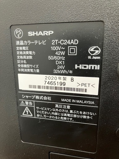 楽天市場】シャープ SHARP 液晶テレビ AQUOS 2T-C24DE-B | 価格比較 