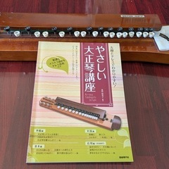 お琴 箏（上角(ウワヅノ)）+ 道具セット