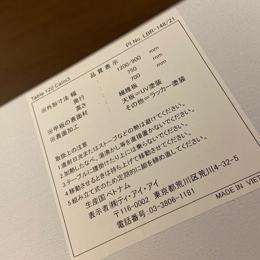 椅子4脚 ダイニングテーブルセット 【トレファク ラパーク岸和田店 
