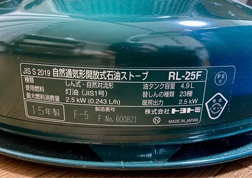 美品です‼️トヨトミ ランタンストーブ RL-25F 2016年製 楽天市場 