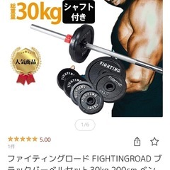 バーベルセット スポーツの中古が安い！激安で譲ります・無料で  