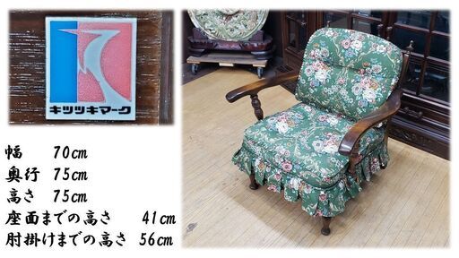 l21 飛騨産業 穂高 シングルソファ① 飛騨産業 キツツキ アンティーク