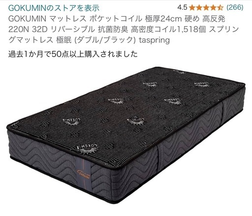 GOKUMIN】ダブルサイズ マットレス gokumin マットレス ダブル」の人気