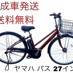 27インチ 自転車の中古が安い！激安で譲ります・無料であげます｜ジモティー