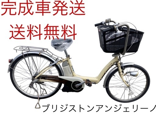 1409送料無料エリア多数！安心保証付き！安全整備済み！電動自転車