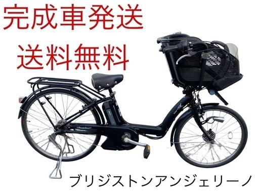 最も優遇の 1381送料無料エリア多数！安心保証付き！安全整備済み！電動 自転車本体