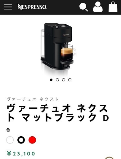 ネスプレッソ 本体 カプセル12個 GDV1 NESPRESSO