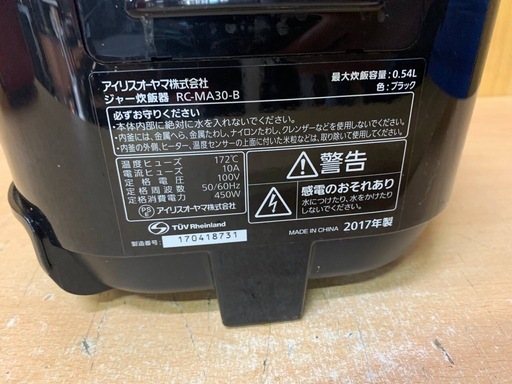 アイリスオーヤマ 銘柄炊き RC-ME30-B [ブラック] 価格比較 - 価格.com 