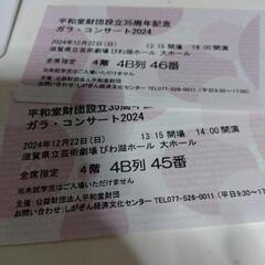 チケット コンサート受け渡し者決まりました