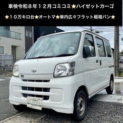 総額7.8万円 平成2年式 ホンダ アクティ トラック4WD (HA4) 10.9万キロ  