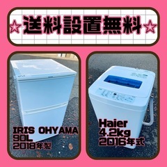 冷蔵庫&洗濯機の中古が安い！激安で譲ります・無料であげます｜ジモティー 