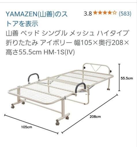 折りたたみベッド