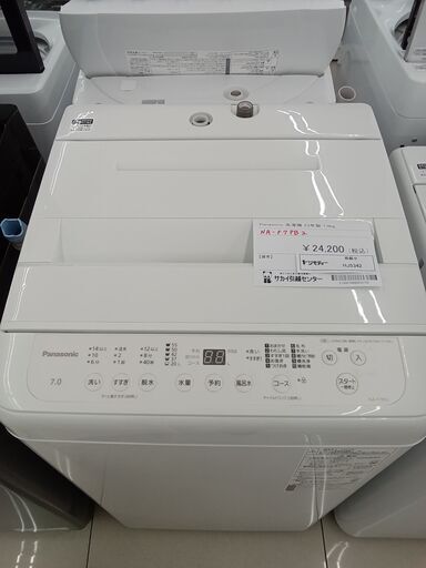 ☆ジモティ割あり☆ Panasonic 洗濯機 7kg 23年製 動作確認  