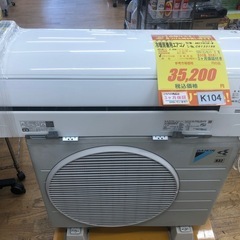 K166☆コロナ製☆2020年製冷暖房兼用エアコン6畳用☆3カ月間保証付き