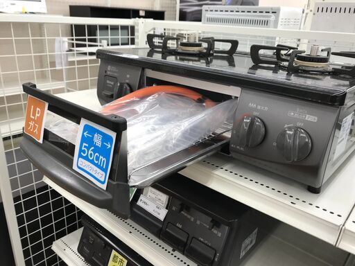 ☆ジモティ割あり☆ Rinnai ガステーブル LPガス用 20年製 クリーニング済